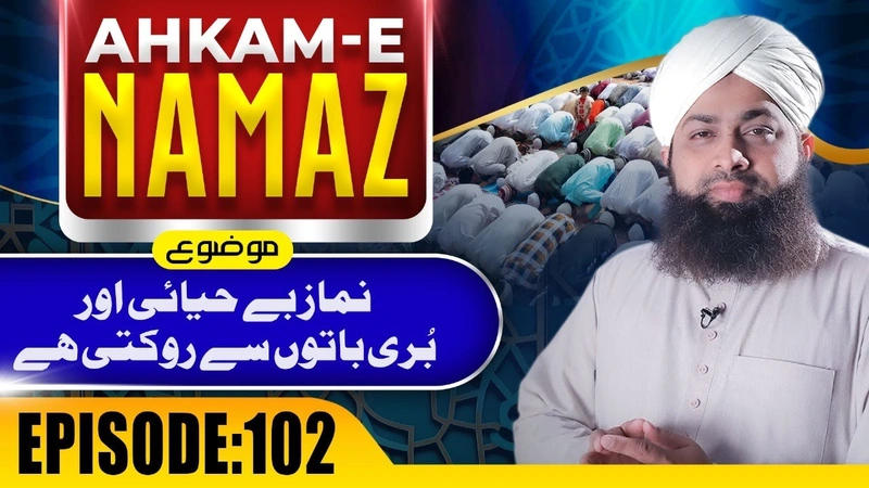 Ahkame Namaz Episode 102 | Namaz Behayai Aur Buri Baton Say Rokti Hai | Mufti Irfan Attari Madani